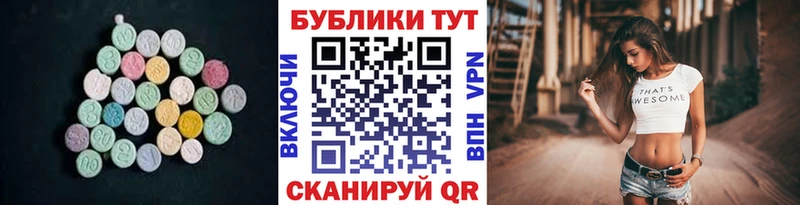 Экстази 250 мг Ельня