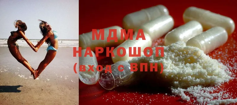 блэк спрут ссылка  где найти наркотики  Ельня  МДМА Molly 