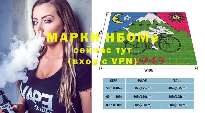 Марки NBOMe 1,8мг Ельня